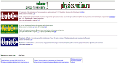 Desktop Screenshot of physics.vniim.ru