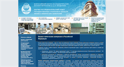 Desktop Screenshot of fhi.vniim.ru