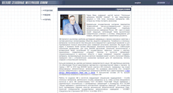Desktop Screenshot of catalog.vniim.ru